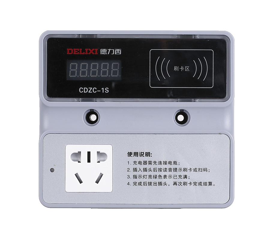 CDZC-1S2S系列1路、2路智能充電站